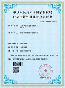 止回阀自动选型决策平台